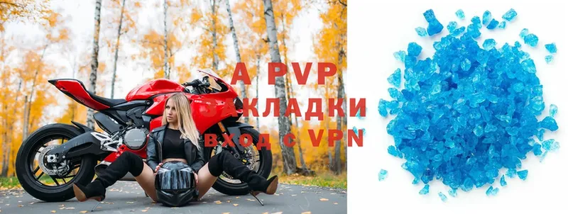 APVP Соль  Златоуст 