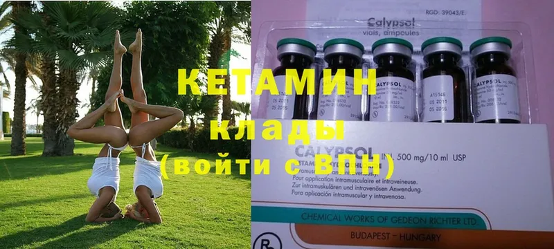 где продают наркотики  Златоуст  МЕГА   КЕТАМИН ketamine 