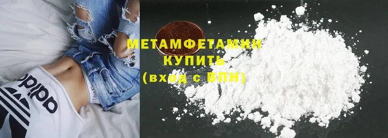 Первитин Methamphetamine  ссылка на мегу онион  Златоуст 